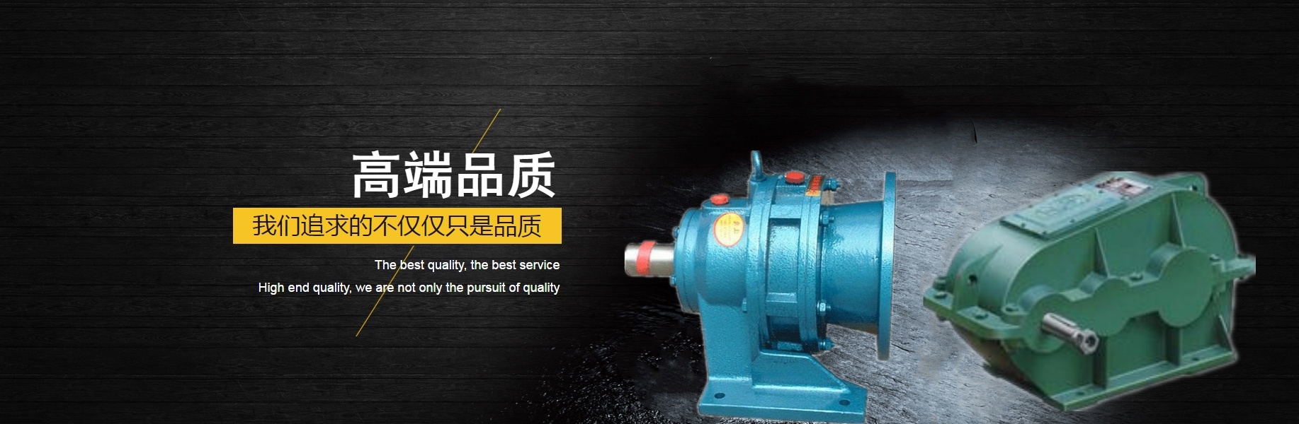 山西减速机公司,